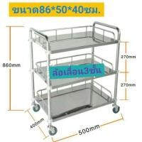 ราคา ชั้นสแตนเลสแบบมีล้อเลื่อน รถหัตถการ ชั้นวางของแบบมีล้อเลื่อน ล้อเลื่อนอเนกประสงค์ (18979043890)