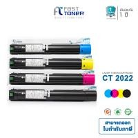ราคา Fast Toner หมึกเทียบเท่า Fuji xerox SC2022 CT202952CT202953CT202954CT202955 ใช้กับเครื่องถ่ายเอกสาร Fuji Xerox DocuCentre SC2022 (16968619105)