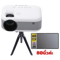 ราคา โปรเจคเตอร์ 1080P HD Mini projector มินิโปรเจคเตอร์ เครื่องฉายหนัง มินิโปรเจ็กเตอร์ รองรับอินเตอร์เฟส HDMI มินิโปเจคเตอร์ โปรเจคเตอร์ขนาดเล็ก โปรเจคเตอร์แบบพกพา โปเจ็กเตอร์ mini (23508614523)