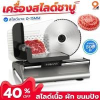 ราคา เครื่องสไลด์หมู สไลด์เนื้อ สไลด์ชาบู ขนมปัง วัสดุใบมีดสแตนเลส อเนกประสงค์ สไลด์บาง 0 15mm (21268928528)