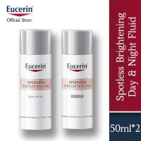 ราคา Eucerin Brighteninless Day Fluid SPF30 Night FLuid 50ml ยูเซอริน ครีมบำรุงเช้า เย็น บำรุงผิวหน้า (24657117261)