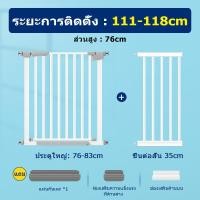 ราคา ICIC ที่กั้นเด็ก คอกกั้นเด็ก รั้วสัตว์เลี้ยง รั้วกั้น ประตูกั้นเด็ก ที่กั้นบันได ประตูกั้นบันได ไม่ต้องเจาะผนังรุ่น ล๊อคอัตโนม สำหรับเด็กและสัตว์เลี้ยง (24507748345)