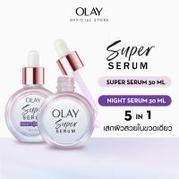 ราคา Olay Super Serum Anti Aging Brightening 30ml Day Night (24088515618)