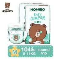 ราคา แพมเพิสเด็ก 1 แถม 1 NOMIEO Baby Pants ผ้าอ้อมสำเร็จรูป กางเกงผ้าอ้อม Size S 3XL ผ้าอ้อมแบบกางเกง นุ่ม บางเบา ใส่สบาย ผ้าอ้อมเด็ก เด็กหญิง เด็กผู้ชาย (24809513709)