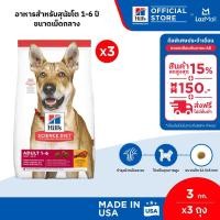 ราคา เซตสุดคุ้ม Hills Science Diet Adult 1 6 อาหารสุนัข อายุ 1 6 ปี ขนาด 3 กก 3 ถุง (21788890309)