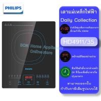 ราคา Philips เตาแม่เหล็กไฟฟ้า รุ่น HD4911 (747882788)