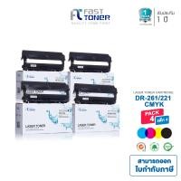 ราคา Fast Toner ดรัมเทียบเท่า Brother DR261BK สำหรับปริ๊นเตอร์เลเซอร์ HL 3150CDN HL 3170CDW MFC 9140CDN MFC 9330CDW (15317262431)