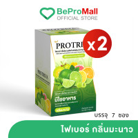 ราคา Protriva Fiber Lime 2 กล่อง โปรทริว่า ไฟเบอร์ ไลม์ บรรจุ7ซอง ไฟเบอร์กลิ่นมะนาว ไซเลียมฮัสค์ (24808065925)
