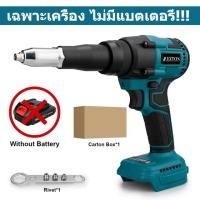 ราคา Mezton เครื่องย้ำรีเวทไร้สาย 20000N เครื่องยิงรีเวทอัตโนมัต 2 4 3 2 4 8 5 0มม มอเตอร์บัสเลสไร้แปรงถ่าน เครื่องยิงรีเวทไฟฟ้า พร้อมไฟ LED สำหรับ Makita แบตเตอรี่ 18V Electric Rivet Gun (24507222366)