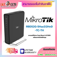 ราคา MikroTik hAP ac² รุ่น RBD52G 5HacD2HnD TC TH เราเตอร์ไร้สาย Dual Band AC1300 พร้อมเทคโนโลยีล่าสุด (24249954437)