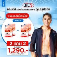 ราคา ใหม่ 2แถม2 JILS อาหารเสริม dr jill วิตามินเสริมการเผาผลาญ 4กล่อง 40แคปซูล (24283861996)