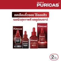 ราคา Puricas Double Retinol Repair Serum 15ml Puricas Double Dragons Blood Repair Serum 30ml ลดเลือนริ้วรอยและรอยสิว (23303786647)