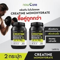 ราคา ส่งฟรี ซื้อคู่ 1600g Creatine ครีเอทีน เพิ่มความแข็งแรงของกล้ามเนื้อ สารอาหารทดแทน (22854873943)