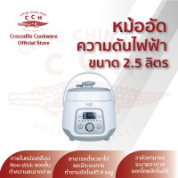 ราคา หม้อแรงดัน หม้อตุ๋นด่วน หม้อแรงดันอเนกประสงค์ หม้ออัดแรงดันไฟฟ้ามินิ ขนาด 2 5 ลิตร รุ่น PC50 1 (14251604790)