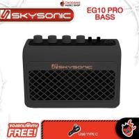 ราคา Skysonic EG10PRO Bass สี Black แอมป์เบสไฟฟ้า Skysonic Bass Amplifier เต่าแดง (24838537568)
