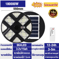 ราคา รับประกัน10ปี ไฟโซล่าเซลล์ 20000W 10000W ไฟโซล่าเซลถนน ไฟถนน UFO Solar Ligh ไฟถนนLED โซล่าเซลล์ ไฟแสงอาทิตย์ แสงสีขาว โคมไฟถนน กันน้ำและป้อ ไฟเซลล (18591955454)