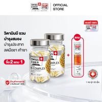 ราคา Swiss Ener Vitamin B complex สวิสเอนเนอร์ วิตามินบีรวม 8 ชนิด 30 แคปซูล (24363480996)