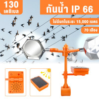 ราคา เครื่องไล่นก อุปกรณ์ ไล่นก เครื่องไล่นก solar ที่ไล่นก กลางแจ้งพลังงานแสงอาทิตย์ อัลตราโซนิคขับไล่นก กันน้ำ อัลตราโซนิก พลังงานแสงอาทิตย์อัลตราโซนิกกลางแจ้ง ขับไล่สัตว์ โซล่าเซลชาจแบต (24963090216)