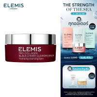 ราคา Elemis Pro Collagen Black Cherry Cleansing Balm 100g เอเลมิส โปร คอลลาเจน แบล็ค เชอร์รี่ คลีนซิ่งบาล์ม บาล์มล้างเมคอัพ 3in1 ชุ่มชื้น สปาผิว (24335604444)