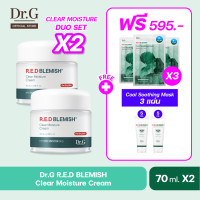 ราคา Dr G RED BLEMISH Clear Moisture Cream70ml ดร จี มอยส์เจอร์ครีม สูตรผิวชุ่มชื้น สำหรับผิวแห้ง ขาดน้ำ แดง คัน แพ้ง่าย (24497975887)