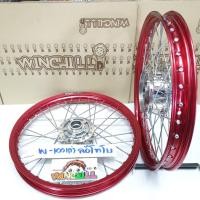 ราคา YOSHI ชุดล้อ WAVE100 เก่า รุ่นดั้มเบรค ล้อโลสีแดง ดุม 5 รู ซี่ ขอบล้อ17 (725862147)
