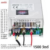 ราคา 1500W Switching Power Supply 0 12V 13 5V 15V 24V 36V 48v 60V 72V 80V 110V 150V 220V 110 220V AC DC เอาต์พุตเดี่ยว SMPS (24249435477)