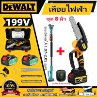 ราคา DEWALT เลื่อยไฟฟ้า 199V 6นิ้ว 8นิ้ว เลื่อยไฟฟ้าไร้สาย เลื่อยโซ่ไฟฟ้า เลื่อยยนต์ตัดไม้ เลื่อยไฟฟ้า Brushless การรับประกัน (24784251052)