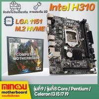 ราคา MS H310M C DDR4 LGA1151 on the mainboard supports m 2 SSD i3 i5 9100F 9400F CPU LGA 1151 H310 M เมนบอร์ดคอมพิวเตอร์ I5 9500F I59600K I7 8700 I7 9700 I9 9900 (19326477204)