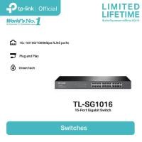 ราคา TP Link TL SG1016 16 Port Gigabit Switch (418116692)