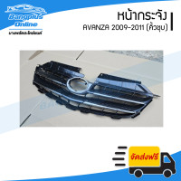 ราคา หน้ากระจัง กระจังหน้า Toyota Avanza 2009 2010 2011 อแวนซ่า BangplusOnline (23253026497)