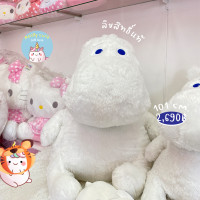 ราคา ตุ๊กตา Moomin ลิขสิทธิ์แท้ Moomin Family มูมินตัวใหญ่ ตัวเล็ก ขนนุ่ม ของขวัญ (13084644266)