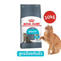ราคา ลดราคา Royal Canin สำหรับแมว 10kg อาหารเม็ดแมวโต 10กิโลกรัม indoor fit hair skin hairball urinary (22827086605)