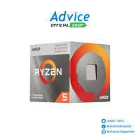 ราคา CPU AMD AM4 RYZEN 5 3400G (17412139419)