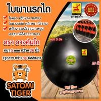 ราคา ใบผาน ใบผานพรวน ขนาด 26 นิ้ว หนา 5 มิลลิเมตร 1รูกลาง 90 มิลลิเมตร ตราดาวคันไถ จานไถ ใบผานดิน ใบผานรถไถ อะไหล่รถไถ ใบผานแทร็คเตอร์ (13660354123)