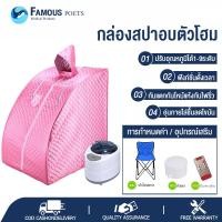 ราคา ตู้อบสมุนไพร ตู้อบตัวซาวน่า ตู้อบสมุนไพร ลด หุ่น ตู้อบ ตู้อบตัวสมุนไพร เครื่องอบสมุนไพร เครื่องอบไอน้ำ ตู้อบหลังคลอด ตู้อบลดน้ำหนัก ตู้อบตัว ตู้อบซาวน์น่า อบสมุนไพรอบตัว (7137996227)
