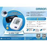 ราคา OMRON HEM 7156A HEM 7156T A เครื่องวัดความดันออมรอน ผ้าพันแขนใหญ่ 22 42 cm รับประกันศูนย์ไทย 5ปี (24550123581)