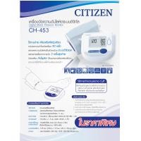 ราคา Citizen Blood Pressure เครื่องวัดความดันโลหิตระบบดิจิทัล ใช้งานง่าย รับประกันสินค้า 7 ปี (24418010649)