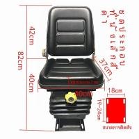 ราคา Load Carrier Seat Assembly Engineering Vehicle Seat ชุดประกอบเบาะนั่งขนาดใหญ่ ที่วางแขนโครงด้านล่างสําหรับรถตักล้อยางและรถขุด (13016514777)