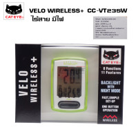 ราคา ไมล์จักรยานไร้สายมีไฟ CATEYE VELO WIRELESS CC VT235W มีโหมด Back Light ศูนย์ไทย (24919554115)