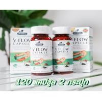 ราคา V Flow สมุนไพร ฟื้นฟูหลอดเลือดให้แข็งแรง ลดความดัน ล้างไขมันในหลอดเลือด แพ็คเกจ 120 แคปซูล (21276110742)