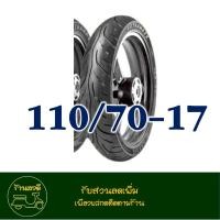 ราคา ยางแม็กซิส Maxxis ขอบ17 Tubeless ขนาดยาง 90 80 17 110 70 17120 70 17 1 30 70 17 140 70 17 (23772894663)