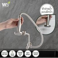 ราคา WS ก๊อกซิงค์ล้างผัก ก๊อกอ่างล้างจาน สแตนเลส304 รุ่น WS 0436 (22176960569)