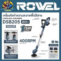 ราคา เครื่องทำความสะอาดพื้นไร้สาย 20V Brushless Motor 400รอบ นาที ขนาดแปรงขัด 5นิ้ว ยี่ห้อ ROWEL รุ่น DSB205 รับประกัน 1ปี (24162671859)