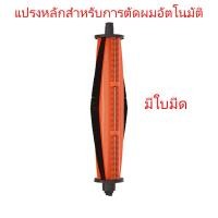 ราคา แปรงหลัก แปรงด้านข้าง แผ่นกรอง ผ้าม็อบ สําหรับ Xiaomi Robot Vacuum X20 PRO X20 MAX (23506225629)