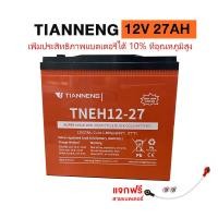 ราคา GOWEI แบตเตอรี่แห้ง 12V 12ah 20ah 15ah 25ah 27ah แบตเตอรี่ตะกั่ว แบตเตอรี่จักรยานไฟฟ้า รถไฟฟ้า มอเตอร์ไซด์ไฟฟ้า อุณหภูมิสูง ปรับปรุงประสิทธิภาพ10 แท้100 (24617780300)