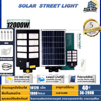 ราคา NEW2025 ไฟโซล่าเซลล์ โซล่าเซลล์ โคมไฟโซล่าเซลล์ solar light ไฟโซล่าเซล ไฟพลังงานแสงอาทิตย์ พลังงานแสงอาทิตย์ โคมไฟโซล่าเซลล์ติดผนัง ไฟสวนโซล่าเซลล์ โคมไฟโซล่าเซล (21320560204)