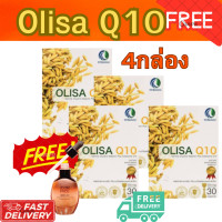 ราคา Olisa Q10 4กล่อง แคปซูลจมูกข้าว โอลิซา คิว10 (24369595390)
