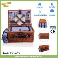 ราคา ชุดตะกร้าปิกนิกทำด้วยมือชุดตะกร้าสานสำหรับปิกนิกกันน้ำพร้อม4คนพร้อมตะกร้าปิกนิกชุดตะกร้าปิกนิกพร้อมเครื่องใช้บนโต๊ะอาหารเหมาะส (11910971183)