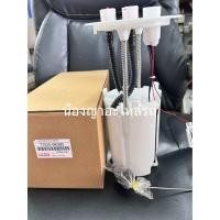 ราคา ปั๊มติ๊ก พร้อมลูกลอย ครบชุด TOYOTA VIGO 2 7 เบนซิน FORTUNER GEN1 2TR ฝาใหญ่ ตรงรุ่น แท้ 100 โตโยต้า วีโก้ ฟอร์จูนเนอร์ ลูกลอยในถัง 2TRFE ปั้มติ๊ก (21600589804)