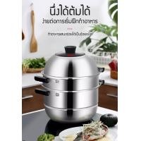 ราคา ชุดหม้อซึ้ง ซึ้งนึ่ง หม้อซึ้ง สแตนเลส 32 cm หม้อนึ่งสแตนเลส ขนาดใหญ่ เครื่องนึ่งอเนกประสงค์ วัสดุหนาพิเศษ หม้อซึ้งนึ่ง3ชั้น yellowcad (8870759785)
